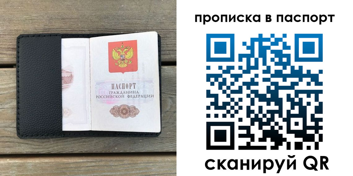 найти адрес прописки в Скопине