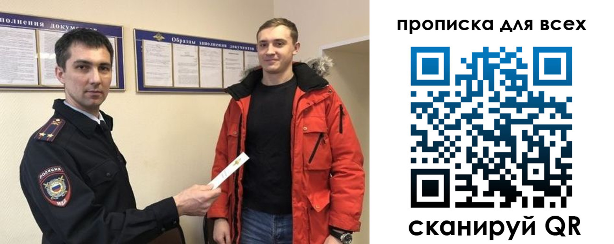прописка гарантия в Скопине