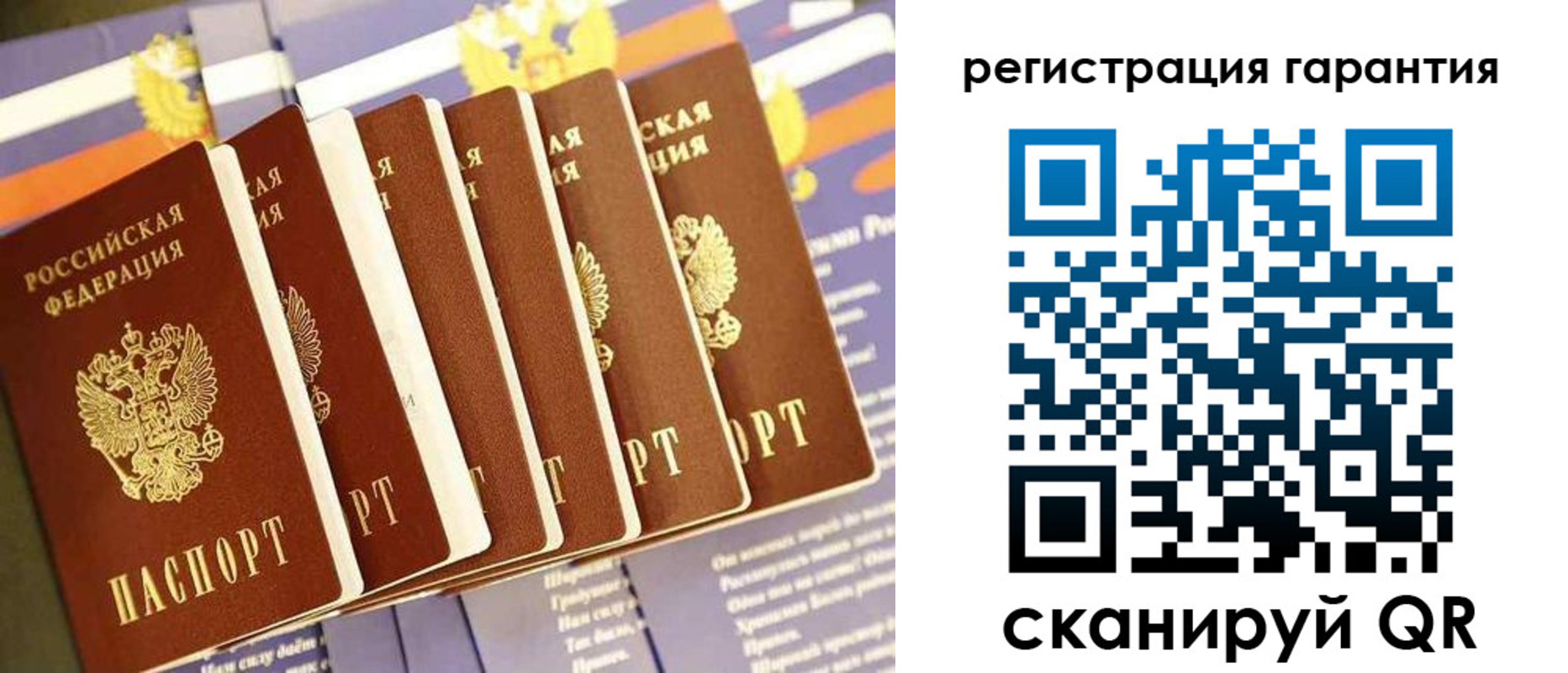 временная регистрация 2025 в Скопине