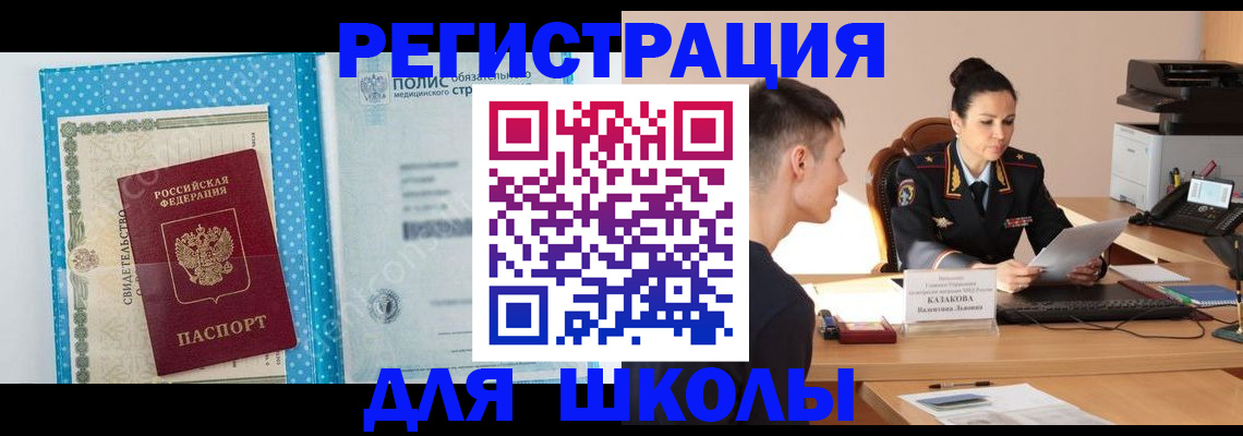 прописка гарантия в Скопине