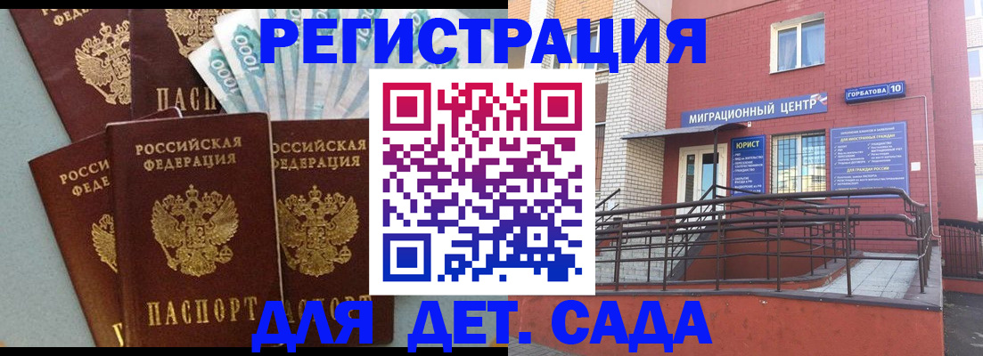временная регистрация гарантия в Скопине