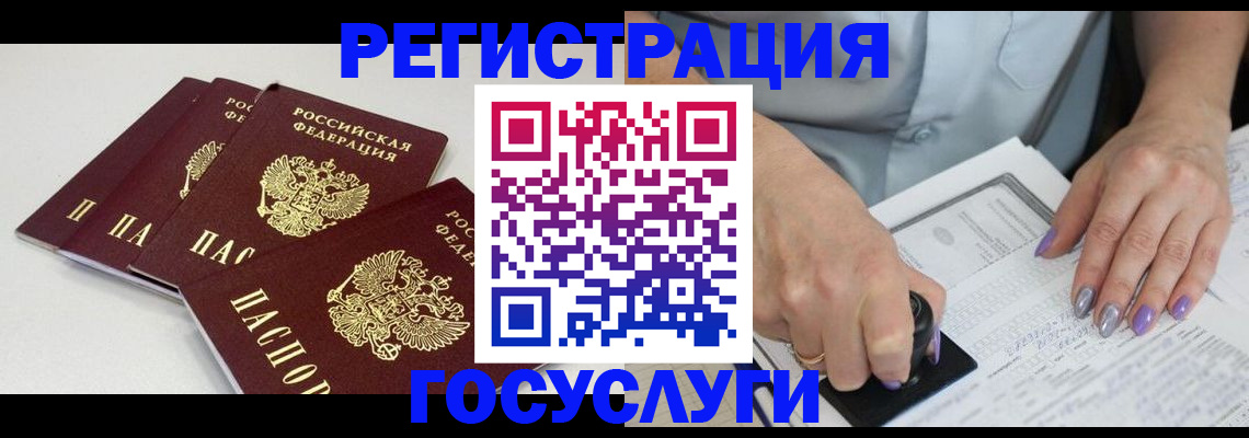 прописка от собственника в Скопине